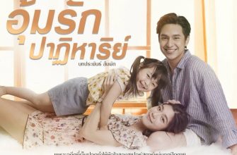 Чудо рождения (2022)